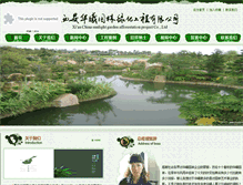 Tablet Screenshot of hx-yl.com